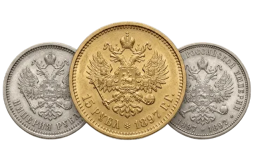 Монеты Российской империи